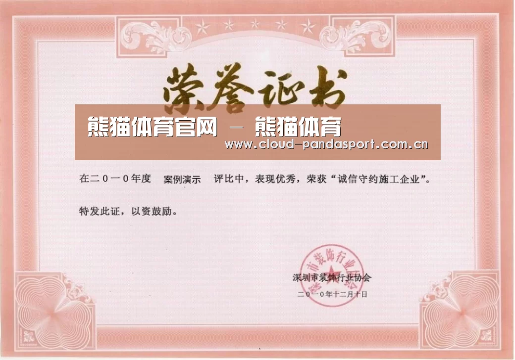 荣誉证书二(图1)