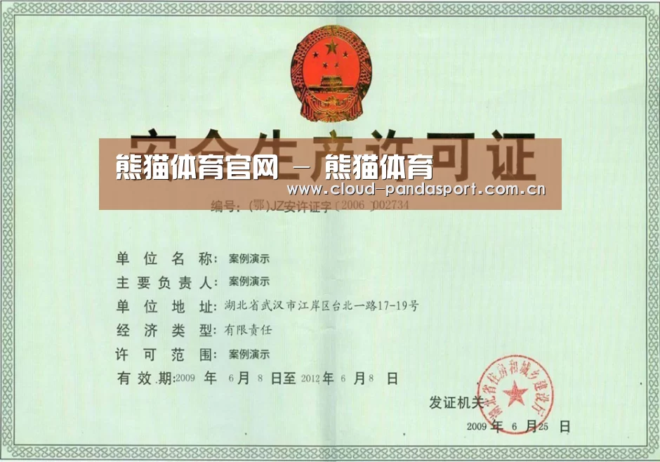荣誉证书四(图1)