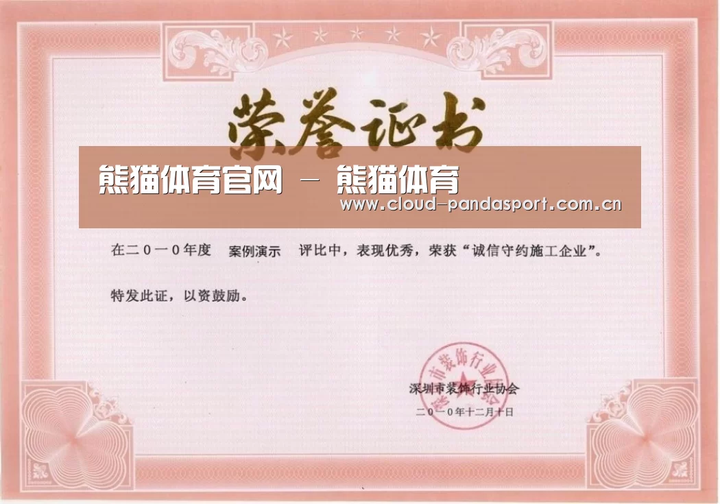 荣誉证书二
