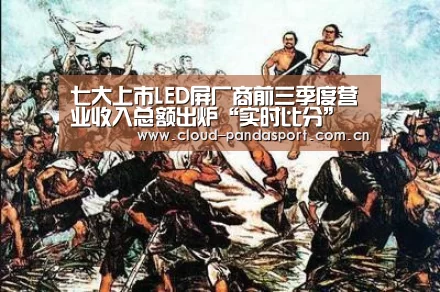 实时比分
