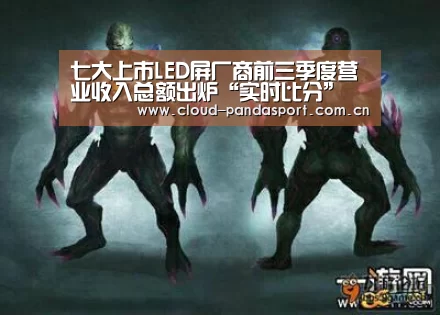 熊猫体育平台