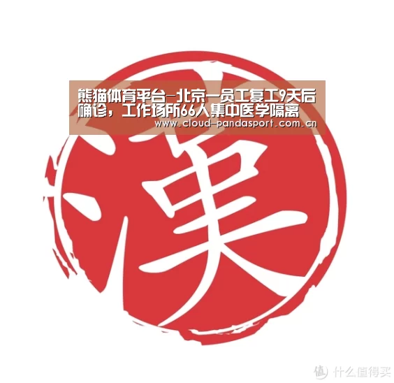熊猫体育