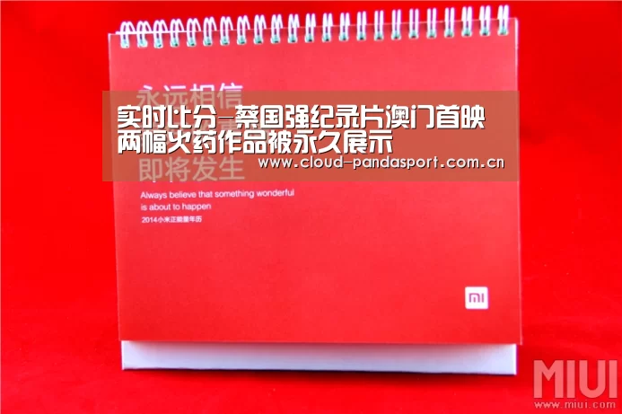 实时比分-蔡国强纪录片澳门首映两幅火药作品被永久展示(图1) 熊猫体育
