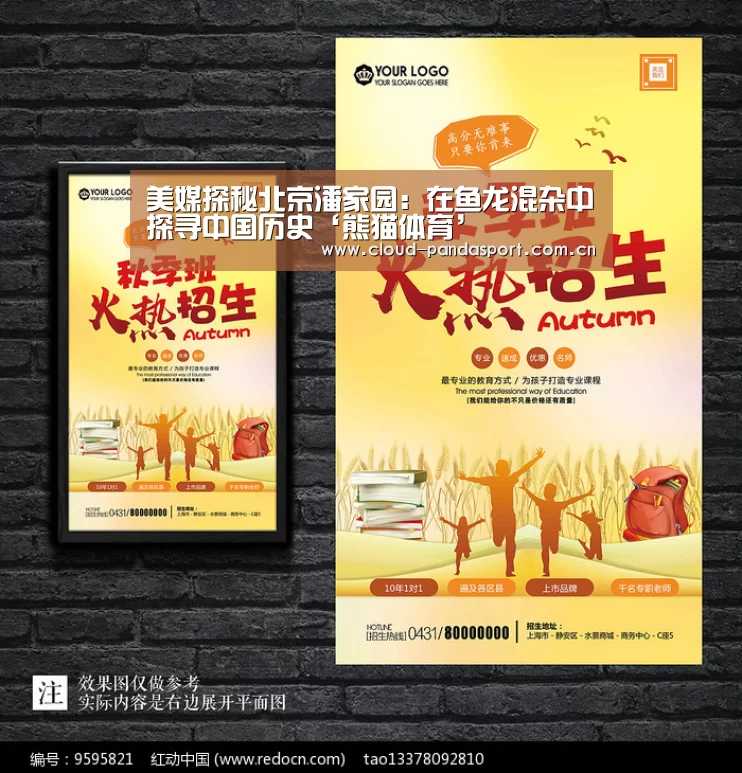 美媒探秘北京潘家园:在鱼龙混杂中探寻中国历史‘熊猫体育’(图2) 熊猫体育