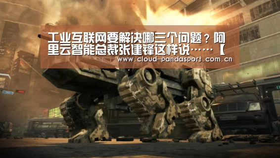 熊猫体育平台